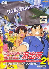 楽天市場 Dvd Movie The こち亀 アニメの通販