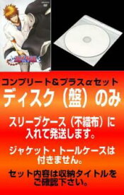 楽天市場 ブリーチ アニメ バウント篇の通販 楽天市場 ブリーチ アニメ バウント篇の通販