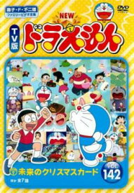 楽天市場 ジャイアンシチュー アニメの通販