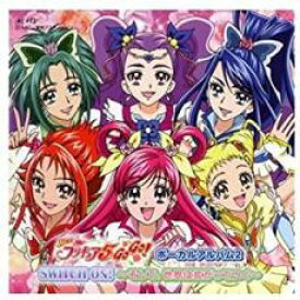 楽天市場 Yes プリキュア5 Gogo 歌詞の通販