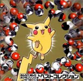 楽天市場 ポケモン言えるかな Cd Dvd の通販 楽天市場 ポケモン言えるかな Cd Dvd の通販