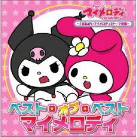 楽天市場 マイドリーム マイメロディ 歌詞 Cd Cd Dvd の通販 楽天市場 マイドリーム マイメロディ 歌詞 Cd Cd Dvd の通販