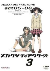 楽天市場 メカクシティアクターズ Dvd Cd Dvd の通販