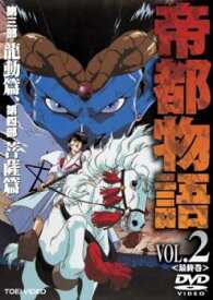 楽天市場 帝都物語 Dvd アニメの通販