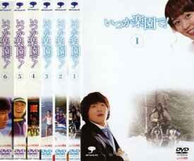 楽天市場 韓国ドラマ Dvd レンタル落ち 全巻セットいつか楽園での通販