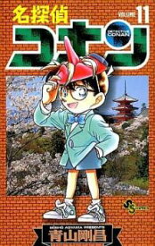 楽天市場 名探偵コナン 11巻の通販