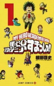 楽天市場 僕のヒーローアカデミア 全巻 少年 コミック 本 雑誌 コミックの通販