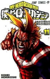 楽天市場 僕のヒーローアカデミア 全巻 少年 コミック 本 雑誌 コミックの通販