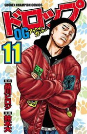 楽天市場 ドロップog 全巻 本 雑誌 コミック の通販 楽天市場 ドロップog 全巻 本 雑誌 コミック の通販