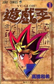 楽天市場 遊戯王 中古 コミック 全巻の通販