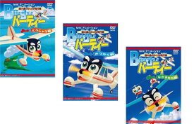 楽天市場 飛行機 キッズアニメ アニメ Dvd Cd Dvdの通販 楽天市場 飛行機 キッズアニメ アニメ Dvd Cd Dvdの通販