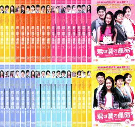 楽天市場 韓国ドラマ Dvd レンタル落ち セット 君は僕のの通販