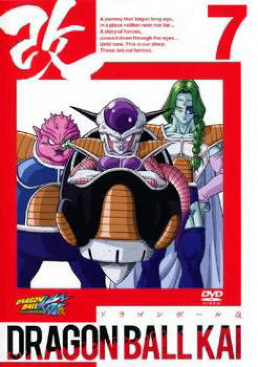 楽天市場 ドラゴンボール改 7 第19話 第21話 アニメ 中古 Dvd メール便可 レンタル落ち バンプ
