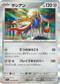 【中古】 トレーディングカード ポケモンカードゲーム ザシアン SV3a 048/062 R 強化拡張パック レイジングサーフ