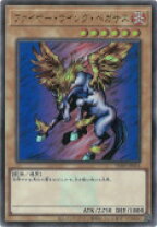 楽天市場】ファイヤー・ウィング・ペガサスの通販 2/19期間限定割引！遊戯王カード「FIREWING PEGASUS」