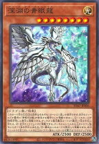 楽天市場】深淵の青眼龍 20thの通販
