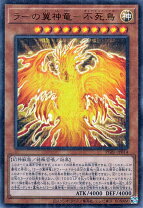 楽天市場】ラーの翼神竜 ウルトラの通販
