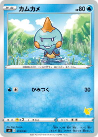 【中古】 トレーディングカード ポケモンカードゲーム カムカメ SH 015/053 ファミリーポケモンカードゲーム