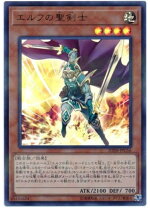 楽天市場】エルフの聖剣士の通販