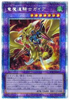 楽天市場】魔道騎士ガイア プリズマの通販