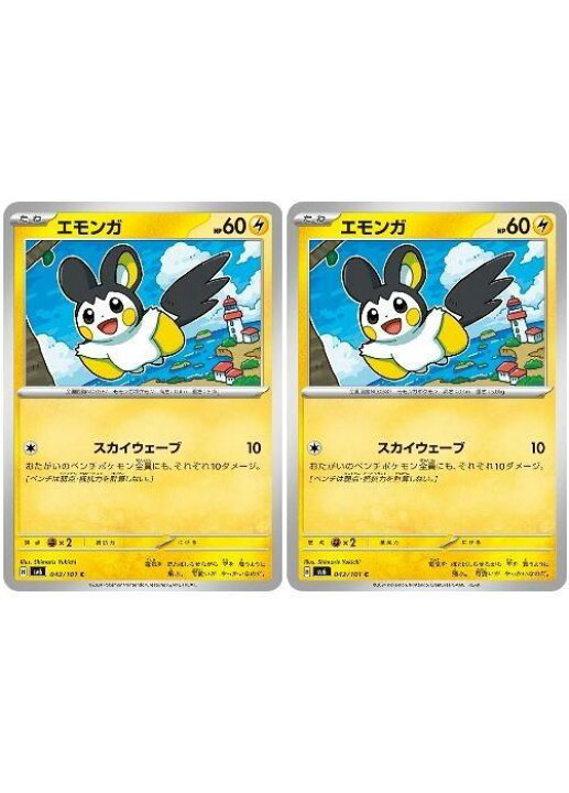 楽天市場】ポケモンカードゲーム エモンガ SV6 SV6 042/101 C 2枚 