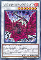 楽天市場】ブラック・ローズ・ドラゴン 20の通販