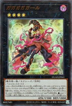 ガガガガ ガール ガガガガガール プリズマティックシークレット DUAD 
