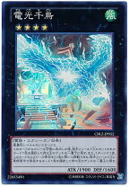 楽天市場】遊戯王 電光千鳥の通販