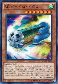遊戯王OCG デュエルモンスターズ SRビードロ・ドクロ MACR MACR-JP006 【中古】