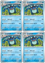 楽天市場】ガマゲロゲ ポケモンカードゲームの通販