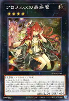 楽天市場】アロメルスの蟲惑魔 20thの通販