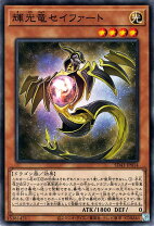 楽天市場】輝光竜セイファート 20thシークレットの通販