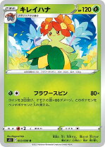 楽天市場】ポケモンカード キレイハナの通販