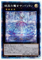 楽天市場】遊戯王サンドリヨンの通販