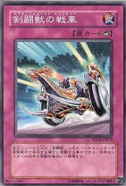楽天市場】剣闘 戦車の通販
