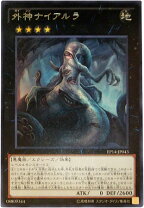 楽天市場】遊戯王 外神 ナイアルラの通販