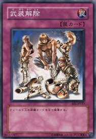 遊戯王OCG デュエルモンスターズ 武装解除 EE1 EE1-JP157 【中古】