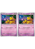 楽天市場】ポケカ ケーシィ（ホビー）の通販 ポケモンカード ケーシィ eシリーズ世界163枚