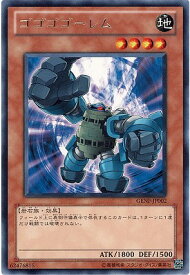 遊戯王OCG デュエルモンスターズ ゴゴゴゴーレム GENF GENF-JP002 レア 【中古】