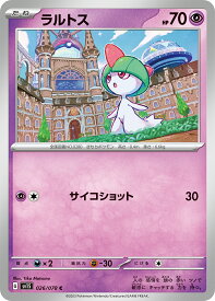 【中古】 トレーディングカード ポケモンカードゲーム ラルトス SV1S 026/078 C 拡張パック スカーレットex