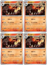 楽天市場】ポケモンカード ヘルガーの通販
