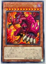 楽天市場】伏魔忍竜 シバラックバスターの通販