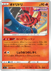 【中古】 トレーディングカード ポケモンカードゲーム オドリドリ S8 017/100 U FUSION フュージョン 拡張パック フュージョンアーツ