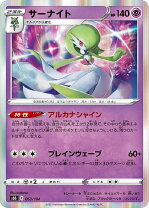 楽天市場】ポケモンカード mサーナイト（ホビー）の通販