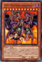 楽天市場】ユベル−Das Extremer Traurig Drachen（コレクション 