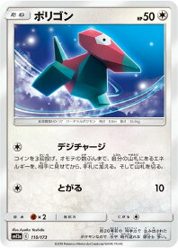 ポケモンカードゲーム ポリゴン SM12A SM12A 110/173 C 【中古】