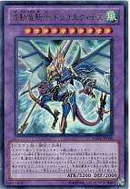 楽天市場】波動竜騎士 ドラゴエクィテスの通販