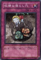 楽天市場】遊戯王 狡猾な落とし穴の通販