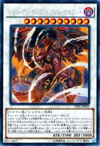 楽天市場】レッド・デーモンズ・ドラゴン tdgsの通販