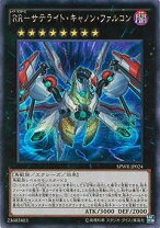 楽天市場】遊戯王 サテライト・キャノン シークレットレア（ホビー）の通販